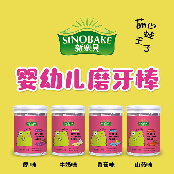 SINOBAKE婴幼儿磨牙棒.jpg
