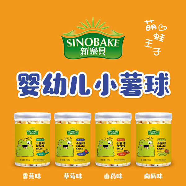 SINOBAKE婴幼儿小薯球.jpg