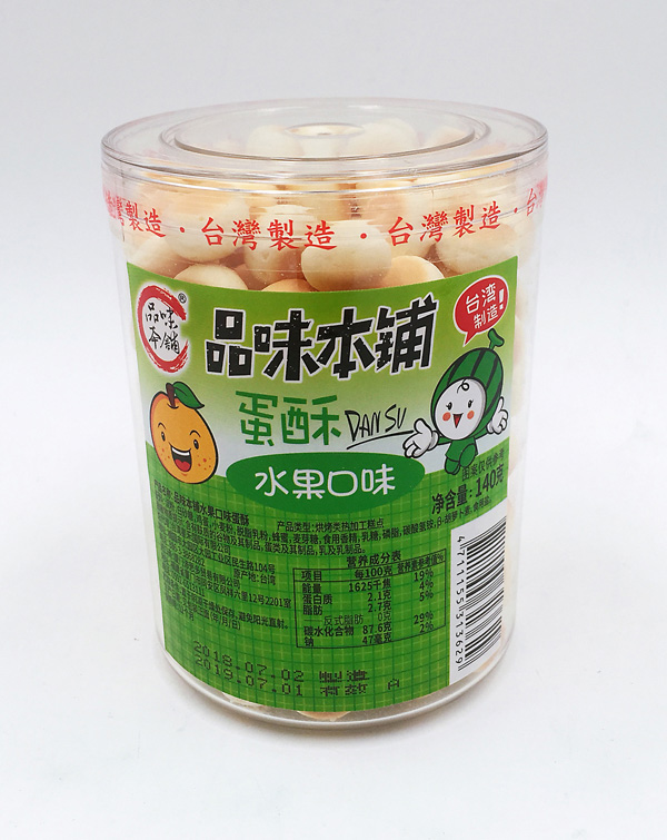 品味本铺水果蛋酥.jpg
