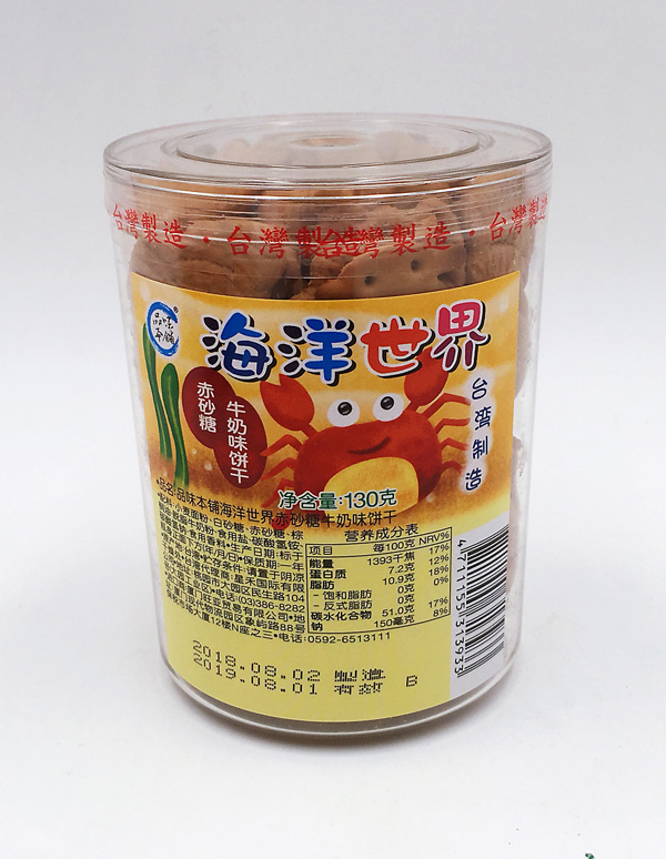 品味本铺海洋动物黑糖.jpg