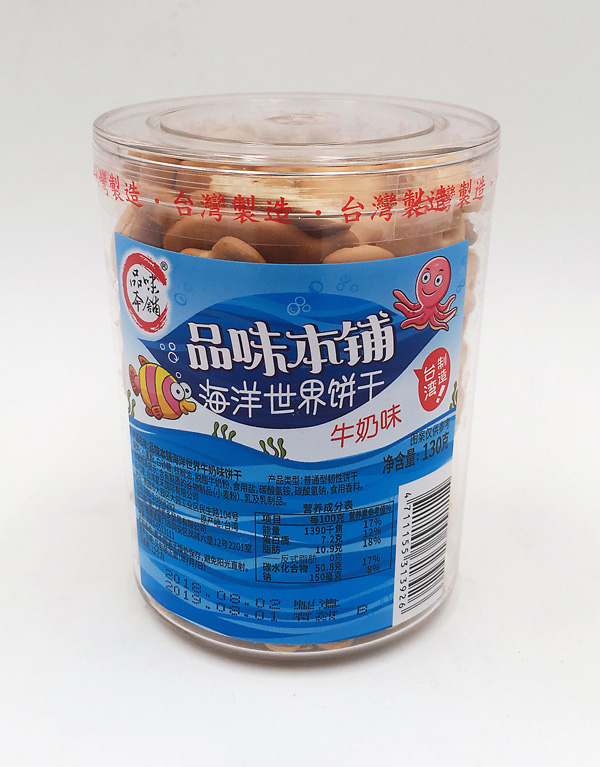 品味本铺海洋动物牛奶.jpg