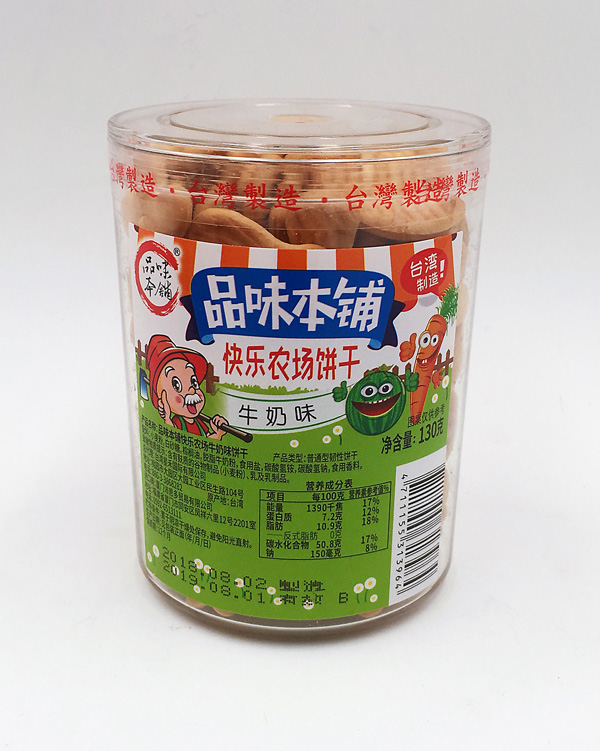 品味本铺快乐农场牛奶.jpg