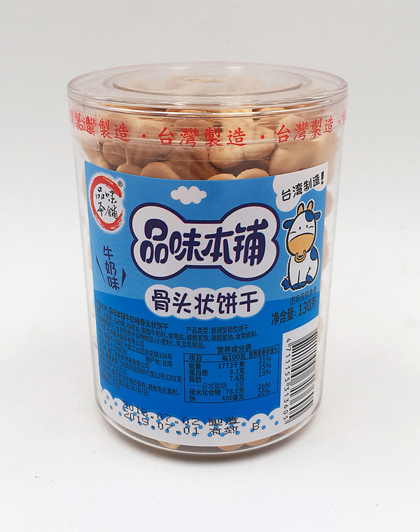 品味本铺牛奶骨头.jpg