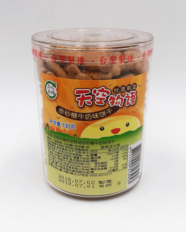 品味本铺天空物语赤砂糖牛奶味饼干.jpg