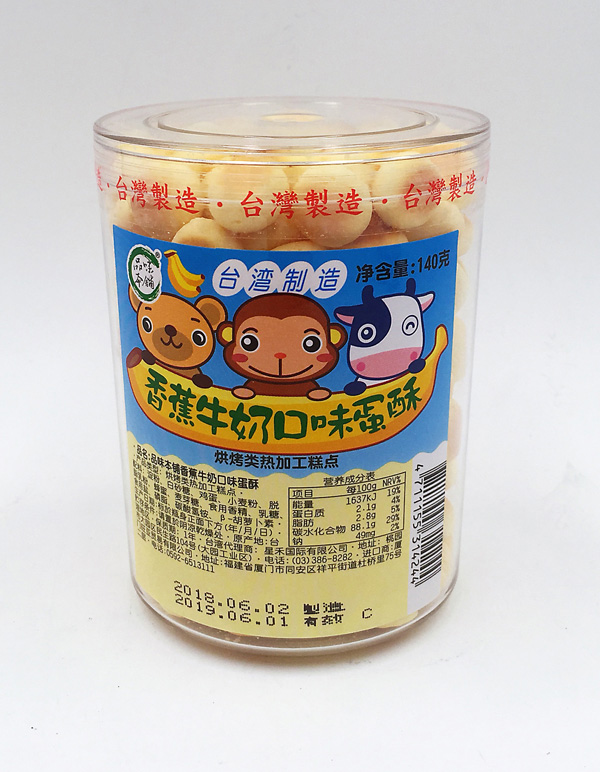 品味本铺香蕉牛奶蛋酥.jpg