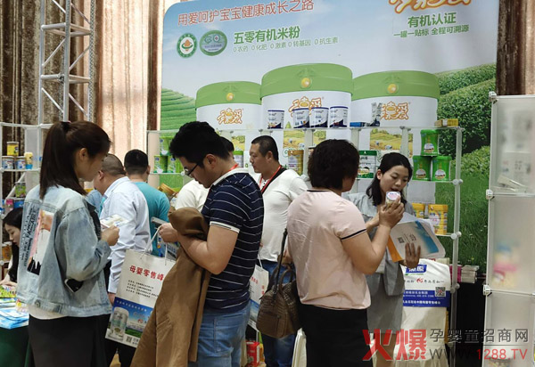 多嘉爱母婴零售峰会山东站1.jpg