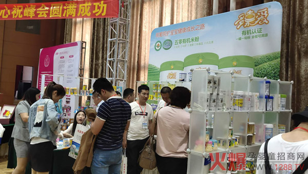 多嘉爱母婴零售峰会山东站.jpg