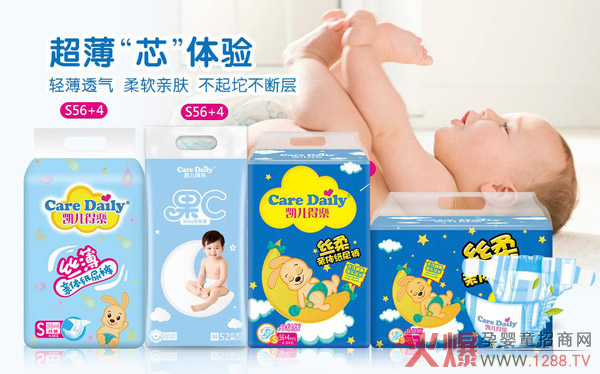 凯儿得乐纸尿裤系列.jpg