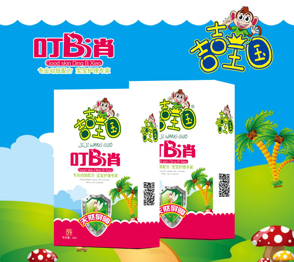 吉吉王国叮B消.jpg