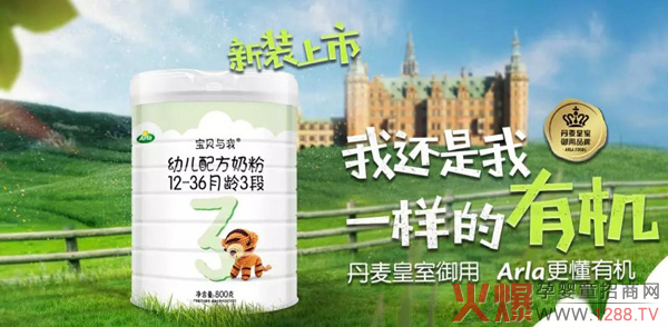 Arla 宝贝与我.jpg