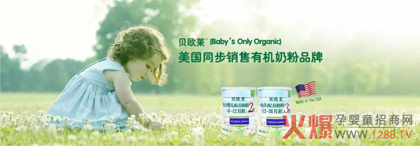 美国贝欧莱.jpg