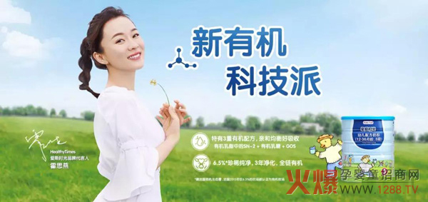 健合 Healthy Times.jpg