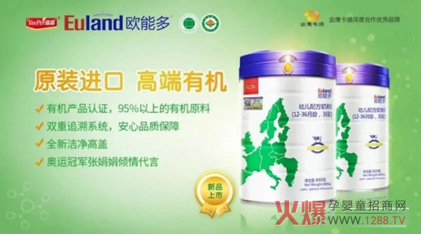 宜品欧能多.jpg