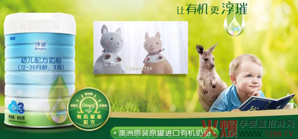 澳优淳璀.jpg