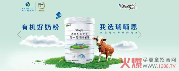 瑞哺恩.jpg