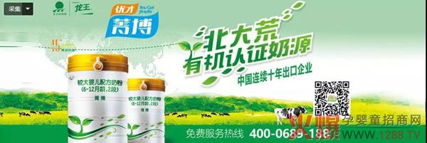 龙王优加恩、菁博.jpg