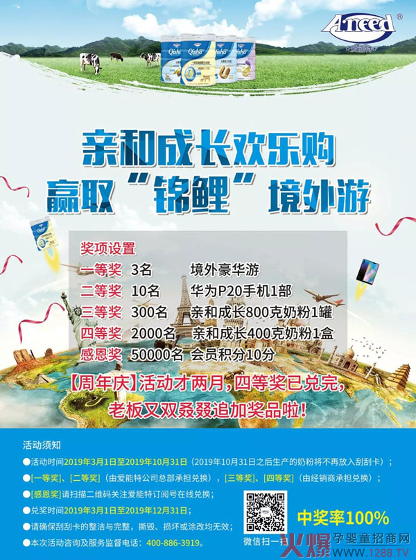 爱能特亲和成长幼童配方奶粉欢乐购.jpg