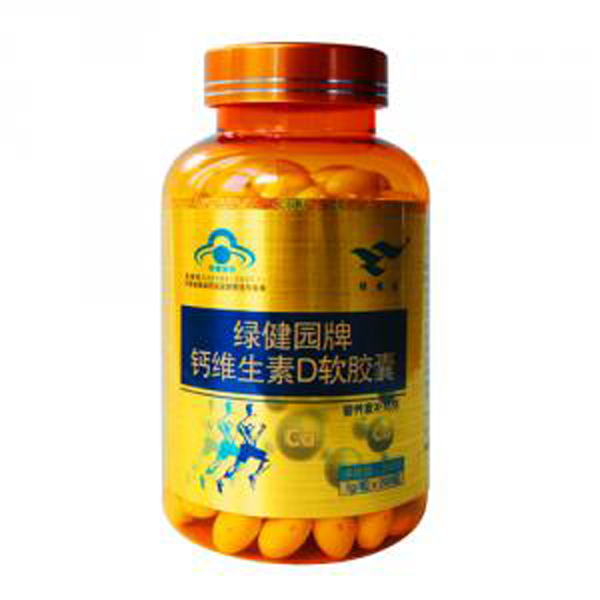 绿健园牌钙维生素D软胶囊.jpg