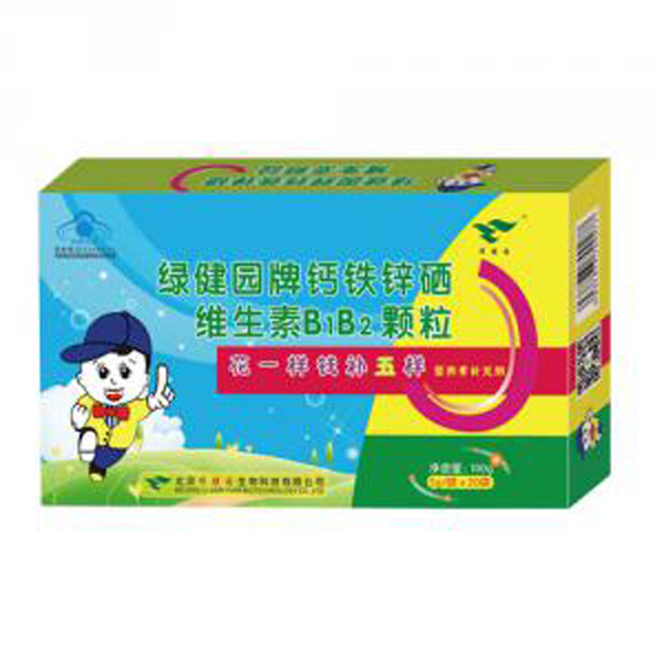 绿健园牌钙铁锌硒维生素B1B2 颗粒.jpg