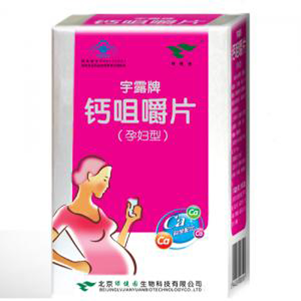 绿健园宇露牌钙咀嚼片（孕妇型）.jpg