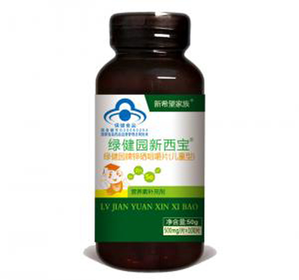 绿健园新西宝(儿童型).jpg