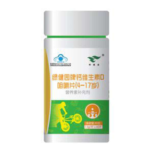 绿健园牌钙维生素D咀嚼片（4-17岁）.jpg