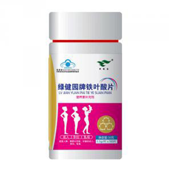 绿健园牌铁叶酸片.jpg