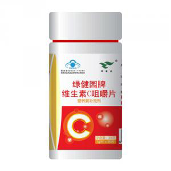 绿健园牌维生素C咀嚼片.jpg