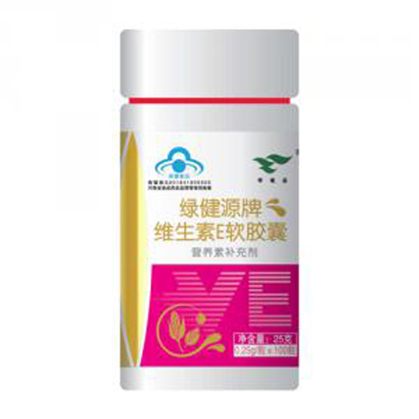 绿健源牌维生素E软胶囊.jpg