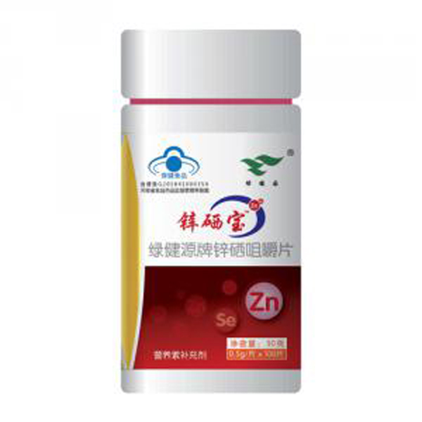 绿健源牌锌硒咀嚼片.jpg