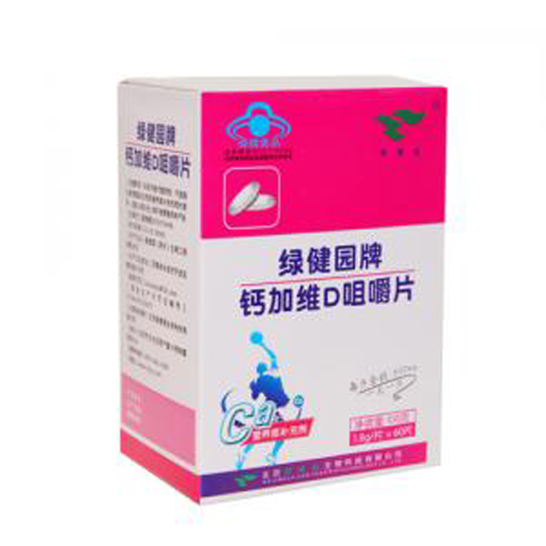 绿健园牌钙加维D咀嚼片.jpg