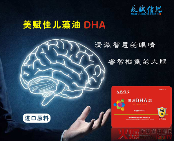 美赋佳儿藻油DHA,.jpg