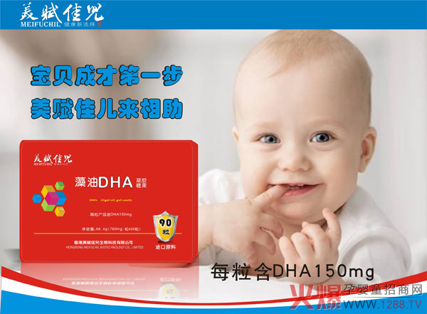 美赋佳儿藻油DHA..jpg