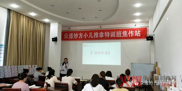 众道妙方第230届儿推班课程现场.jpg