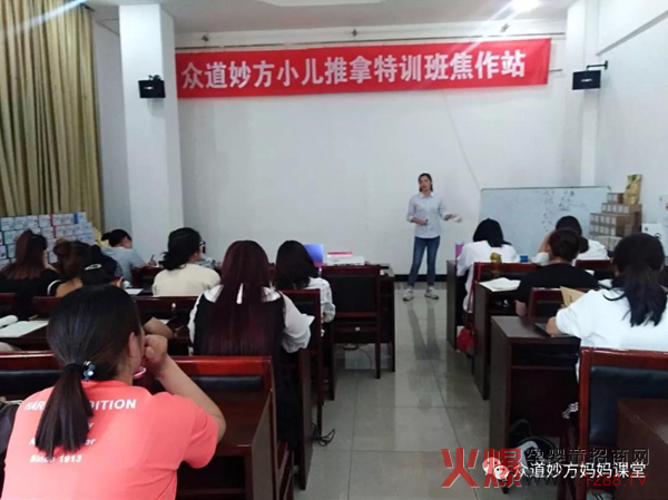 众道妙方第230届儿推班课程现场1.jpg