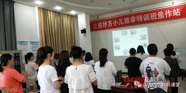众道妙方第230届儿推班课程现场2.jpg