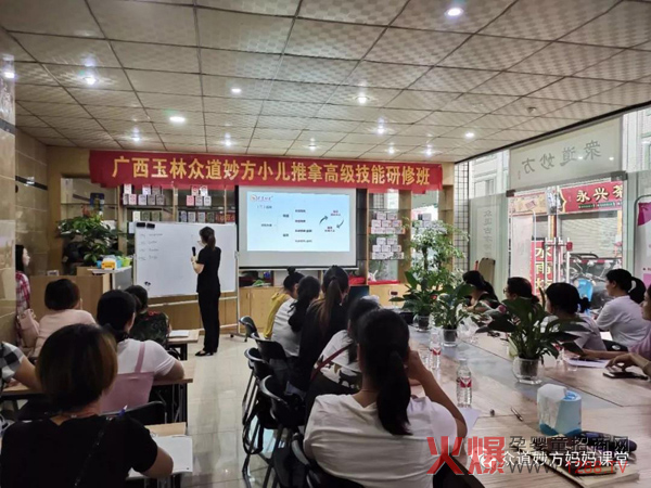众道妙方第233届小儿推拿课程现场2.jpg
