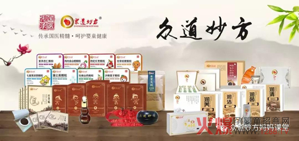 众道妙方产品展示.jpg