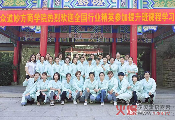 众道妙方第231届产后修复提升班课程圆满结业1.jpg