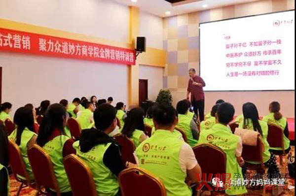 众道妙方创始人李瑞生先生亲自授课中.jpg