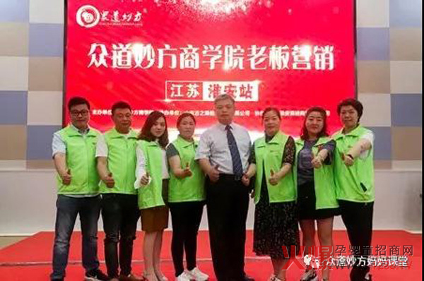 众道妙方商学院“老板营销”特训营在江苏淮安完美落幕4.jpg