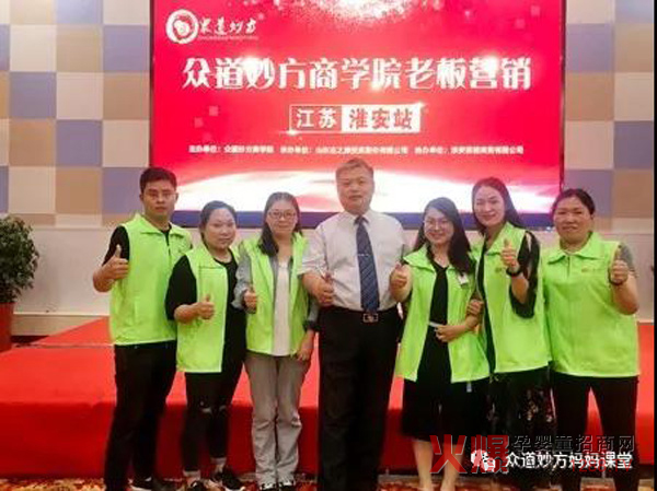 众道妙方商学院“老板营销”特训营在江苏淮安完美落幕5.jpg
