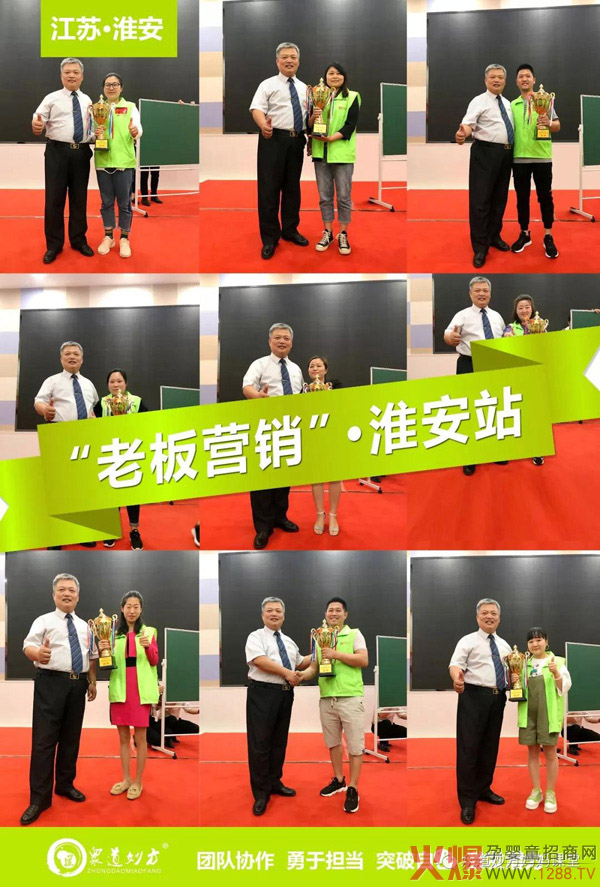 众道妙方商学院“老板营销”特训营在江苏淮安完美落幕6.jpg