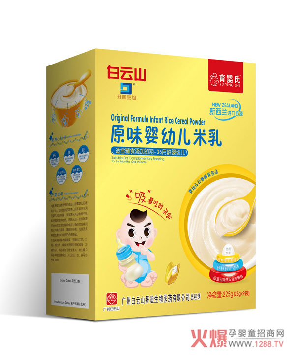 育婴氏原味米乳纸盒装.jpg
