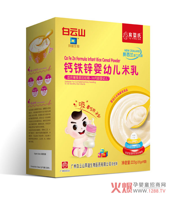 育婴氏钙铁锌米乳纸盒装.jpg