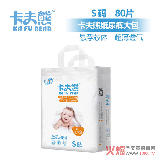 卡夫熊全芯超薄婴儿纸尿裤大包S80.jpg