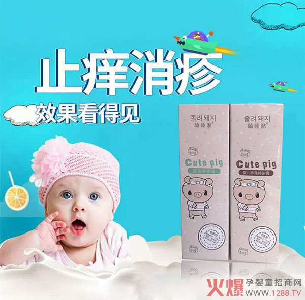 瞌睡潴婴儿珍珠膏.jpg
