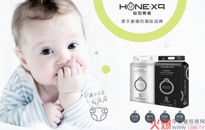 哈尼希奇纸尿裤.jpg