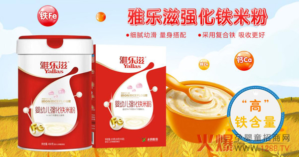 雅乐滋强化铁米粉1.jpg
