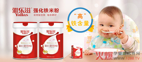 雅乐滋强化铁米粉2.jpg